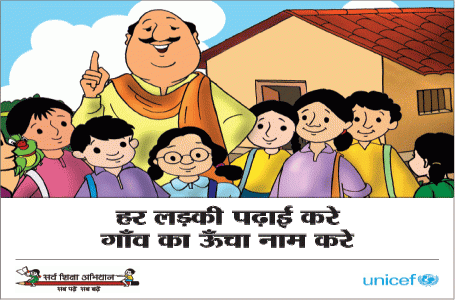 Meena ''Har Ladki Padai Kare, Gaon Ka Uncha Nam Kare Press Ad  (Hindi)-UNICEF IEC eWarehouse - Audio, Video and Print Material | Meena  Radio Episode