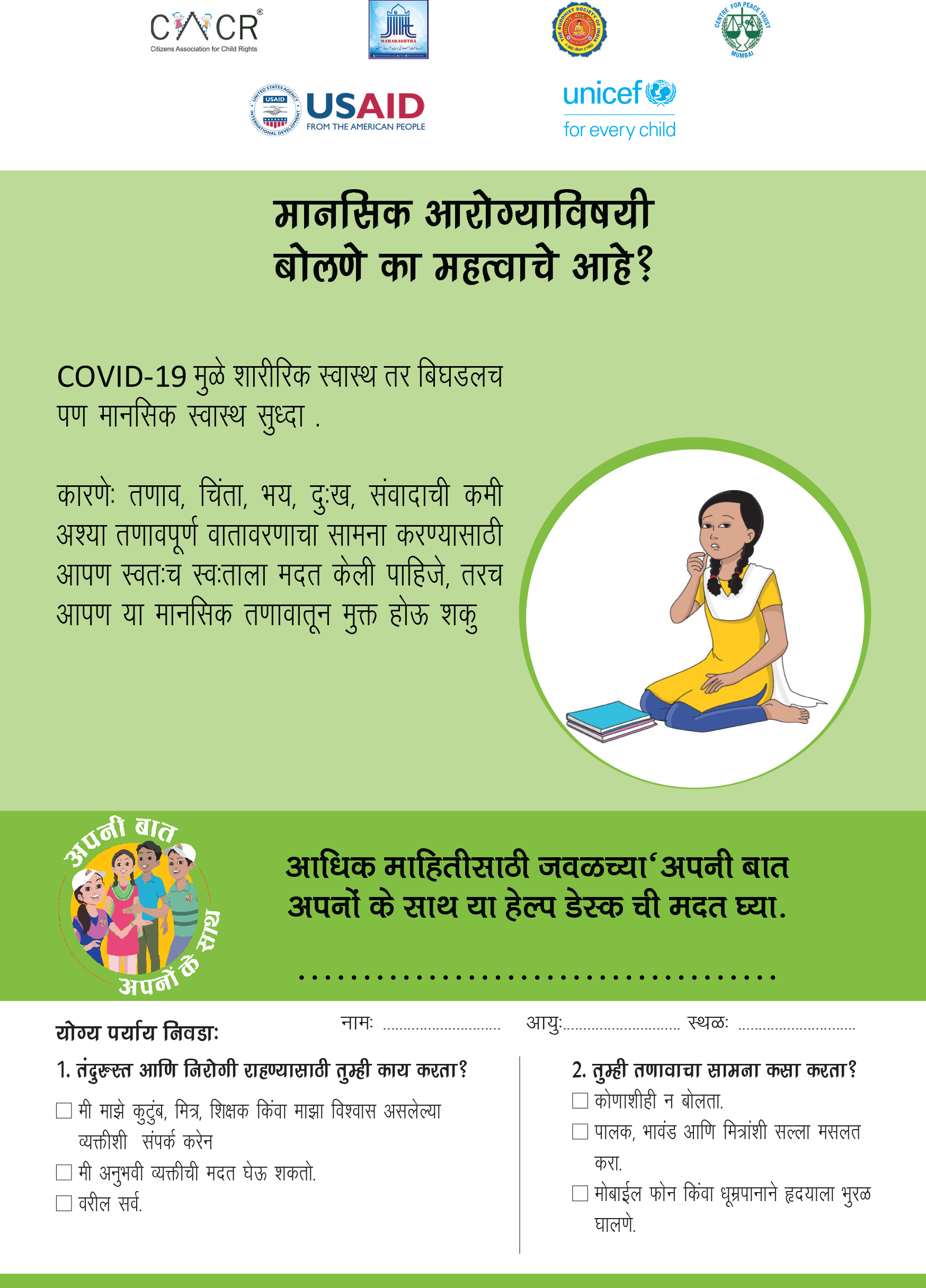 Mental Health Awareness Leaflet FBO Program Hindi UNICEF IEC EWarehouse