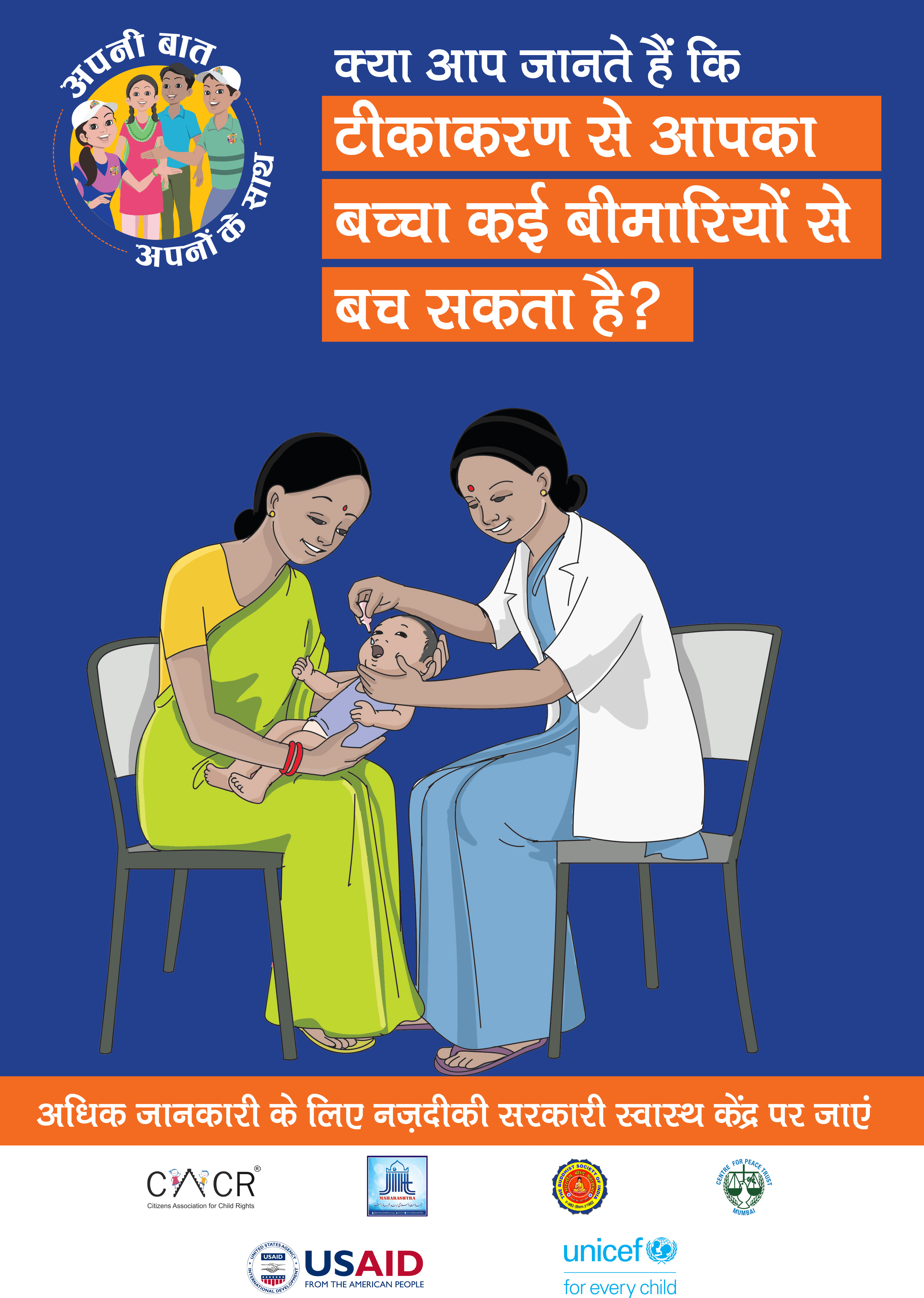 immunization assignment in hindi
