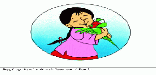 Meena ''Meena Ki Teen Ichchhayen'' Storybook Large (Hindi)-UNICEF IEC  eWarehouse - Audio, Video and Print Material | Meena Radio Episode